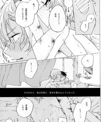 [Tanoshi-na! (Ureshi-na)] Kakushigoto, Futatsu – Bungou Stray Dogs dj [JP] – Gay Manga sex 39