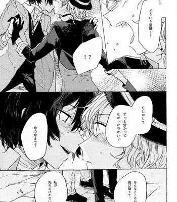[Tanoshi-na! (Ureshi-na)] Kakushigoto, Futatsu – Bungou Stray Dogs dj [JP] – Gay Manga sex 51
