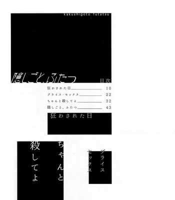[Tanoshi-na! (Ureshi-na)] Kakushigoto, Futatsu – Bungou Stray Dogs dj [JP] – Gay Manga sex 9