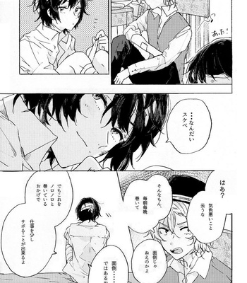 [Tanoshi-na! (Ureshi-na)] Kakushigoto, Futatsu – Bungou Stray Dogs dj [JP] – Gay Manga sex 11