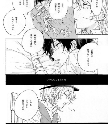 [Tanoshi-na! (Ureshi-na)] Kakushigoto, Futatsu – Bungou Stray Dogs dj [JP] – Gay Manga sex 12
