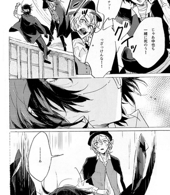 [Tanoshi-na! (Ureshi-na)] Kakushigoto, Futatsu – Bungou Stray Dogs dj [JP] – Gay Manga sex 18