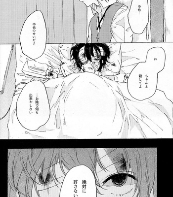 [Tanoshi-na! (Ureshi-na)] Kakushigoto, Futatsu – Bungou Stray Dogs dj [JP] – Gay Manga sex 20