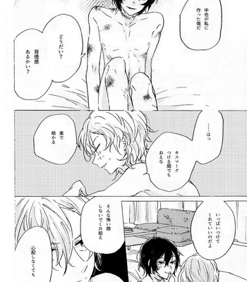 [Tanoshi-na! (Ureshi-na)] Kakushigoto, Futatsu – Bungou Stray Dogs dj [JP] – Gay Manga sex 24