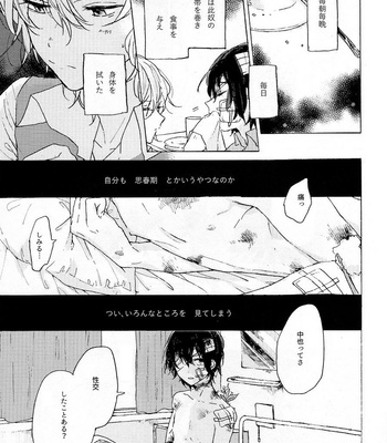 [Tanoshi-na! (Ureshi-na)] Kakushigoto, Futatsu – Bungou Stray Dogs dj [JP] – Gay Manga sex 35