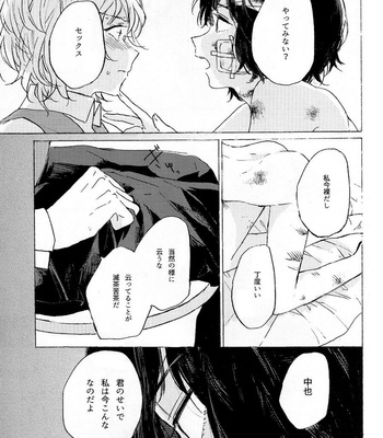 [Tanoshi-na! (Ureshi-na)] Kakushigoto, Futatsu – Bungou Stray Dogs dj [JP] – Gay Manga sex 37