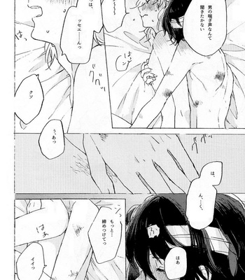 [Tanoshi-na! (Ureshi-na)] Kakushigoto, Futatsu – Bungou Stray Dogs dj [JP] – Gay Manga sex 40