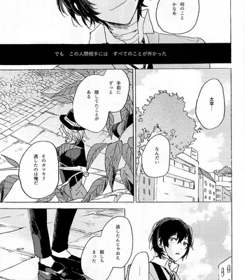[Tanoshi-na! (Ureshi-na)] Kakushigoto, Futatsu – Bungou Stray Dogs dj [JP] – Gay Manga sex 47