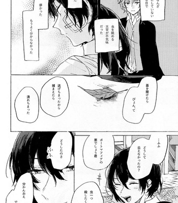[Tanoshi-na! (Ureshi-na)] Kakushigoto, Futatsu – Bungou Stray Dogs dj [JP] – Gay Manga sex 48