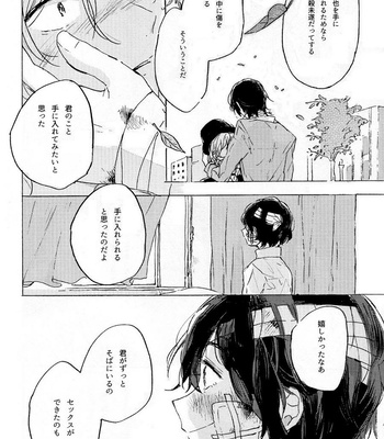 [Tanoshi-na! (Ureshi-na)] Kakushigoto, Futatsu – Bungou Stray Dogs dj [JP] – Gay Manga sex 52