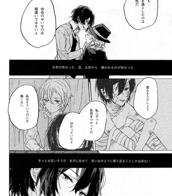[Tanoshi-na! (Ureshi-na)] Kakushigoto, Futatsu – Bungou Stray Dogs dj [JP] – Gay Manga sex 54