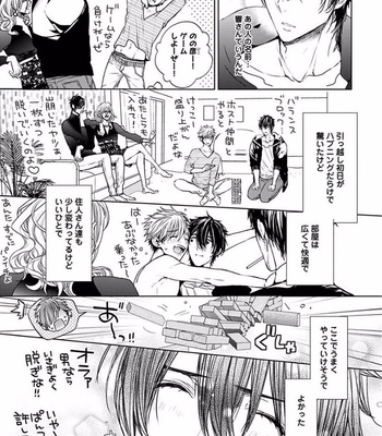 [Owaru] Our House Love Trouble [JP] – Gay Manga sex 39