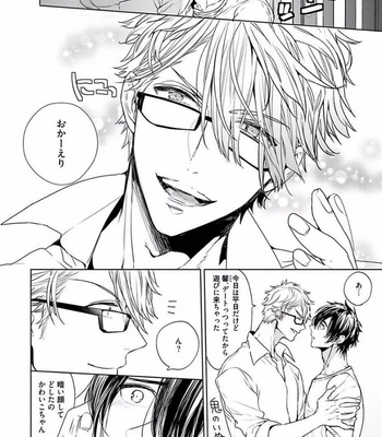 [Owaru] Our House Love Trouble [JP] – Gay Manga sex 44