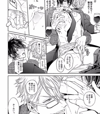 [Owaru] Our House Love Trouble [JP] – Gay Manga sex 60