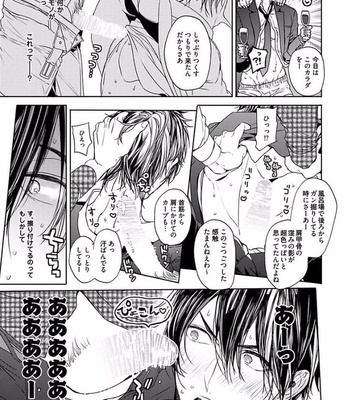 [Owaru] Our House Love Trouble [JP] – Gay Manga sex 61