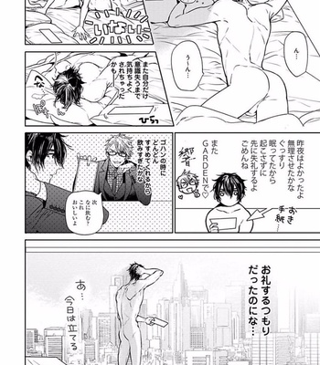 [Owaru] Our House Love Trouble [JP] – Gay Manga sex 68