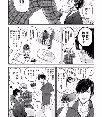 [Owaru] Our House Love Trouble [JP] – Gay Manga sex 107