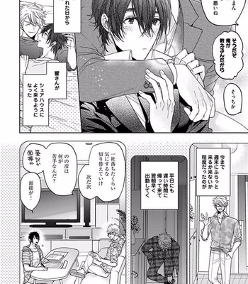 [Owaru] Our House Love Trouble [JP] – Gay Manga sex 108