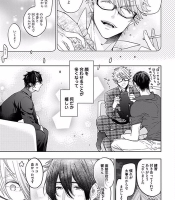 [Owaru] Our House Love Trouble [JP] – Gay Manga sex 109