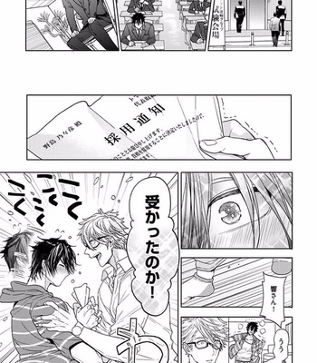 [Owaru] Our House Love Trouble [JP] – Gay Manga sex 111