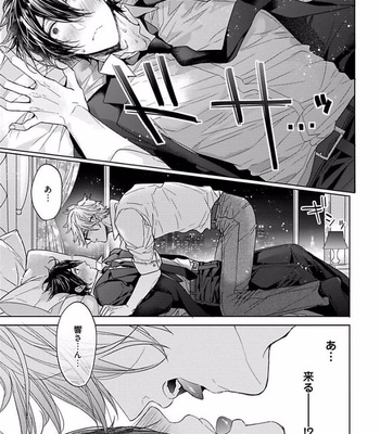 [Owaru] Our House Love Trouble [JP] – Gay Manga sex 113