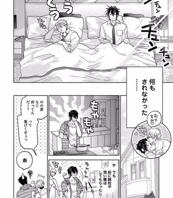 [Owaru] Our House Love Trouble [JP] – Gay Manga sex 114