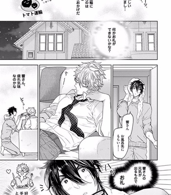 [Owaru] Our House Love Trouble [JP] – Gay Manga sex 115