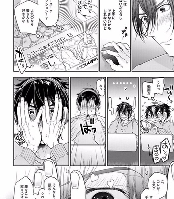 [Owaru] Our House Love Trouble [JP] – Gay Manga sex 118