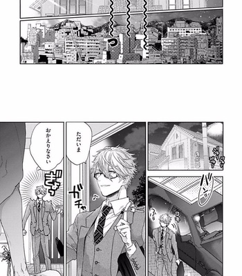 [Owaru] Our House Love Trouble [JP] – Gay Manga sex 119