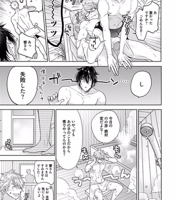 [Owaru] Our House Love Trouble [JP] – Gay Manga sex 123