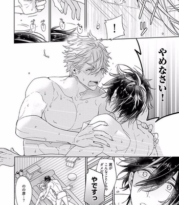 [Owaru] Our House Love Trouble [JP] – Gay Manga sex 128