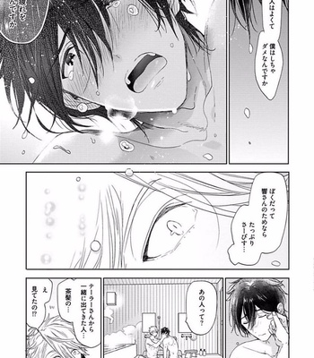 [Owaru] Our House Love Trouble [JP] – Gay Manga sex 129