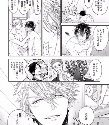 [Owaru] Our House Love Trouble [JP] – Gay Manga sex 130