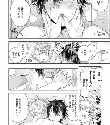 [Owaru] Our House Love Trouble [JP] – Gay Manga sex 132