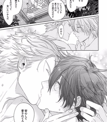 [Owaru] Our House Love Trouble [JP] – Gay Manga sex 133