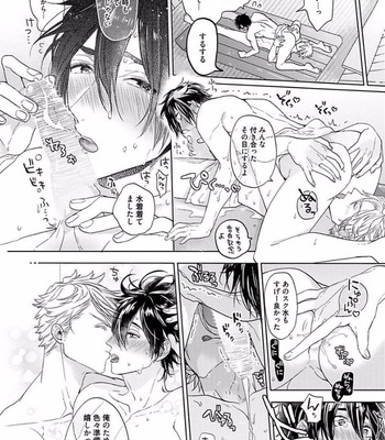 [Owaru] Our House Love Trouble [JP] – Gay Manga sex 134