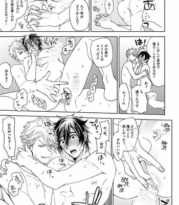 [Owaru] Our House Love Trouble [JP] – Gay Manga sex 137