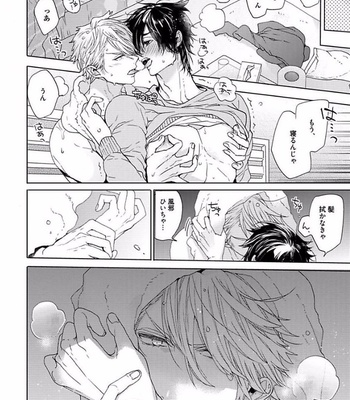 [Owaru] Our House Love Trouble [JP] – Gay Manga sex 140