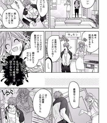 [Owaru] Our House Love Trouble [JP] – Gay Manga sex 189