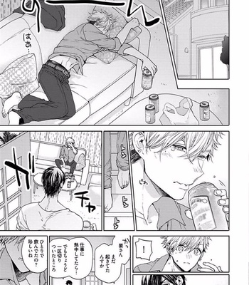 [Owaru] Our House Love Trouble [JP] – Gay Manga sex 151