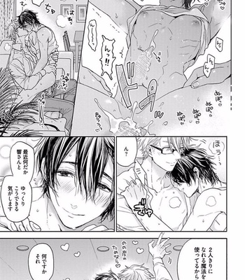 [Owaru] Our House Love Trouble [JP] – Gay Manga sex 205