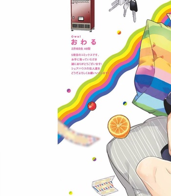 [Owaru] Our House Love Trouble [JP] – Gay Manga sex 2