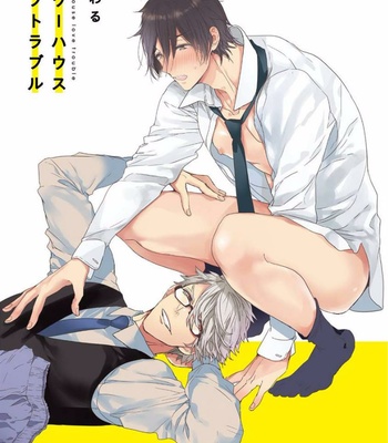 [Owaru] Our House Love Trouble [JP] – Gay Manga sex 3
