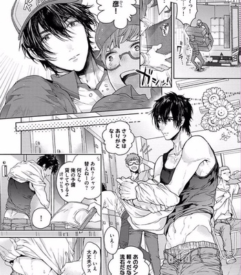 [Owaru] Our House Love Trouble [JP] – Gay Manga sex 5
