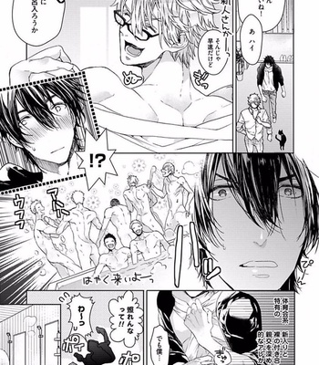 [Owaru] Our House Love Trouble [JP] – Gay Manga sex 15