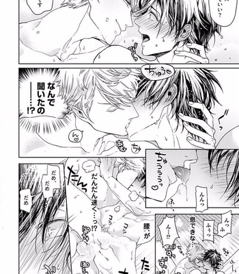 [Owaru] Our House Love Trouble [JP] – Gay Manga sex 22