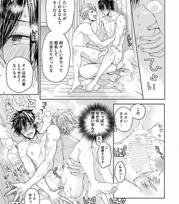 [Owaru] Our House Love Trouble [JP] – Gay Manga sex 25