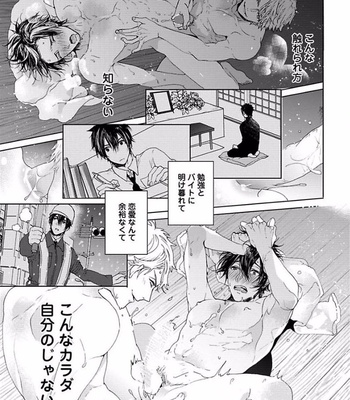 [Owaru] Our House Love Trouble [JP] – Gay Manga sex 27