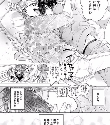 [Owaru] Our House Love Trouble [JP] – Gay Manga sex 32