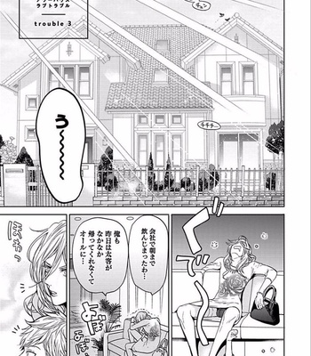 [Owaru] Our House Love Trouble [JP] – Gay Manga sex 71